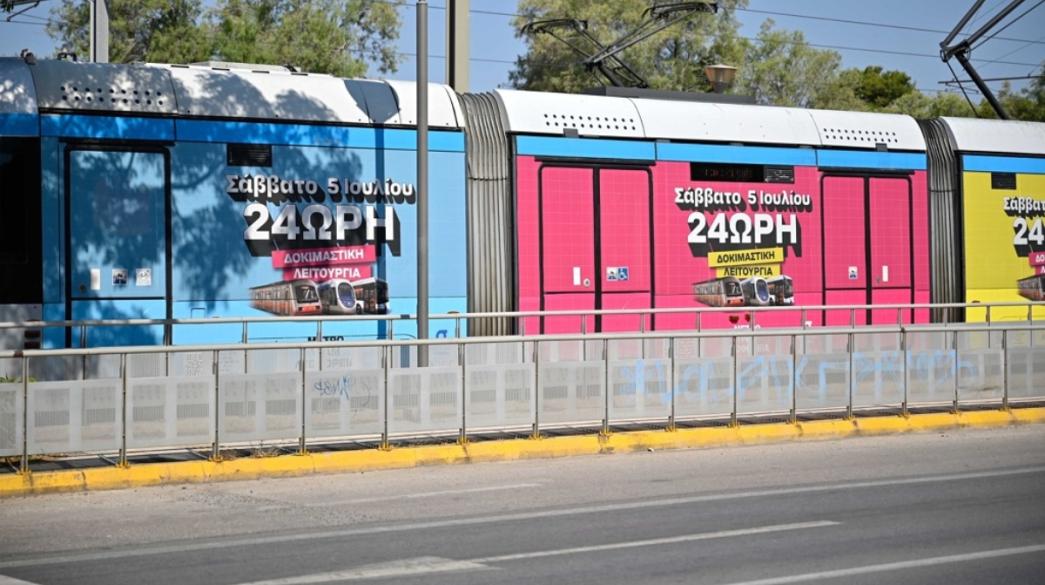 Υπουργείο Υποδομών και Μεταφορών