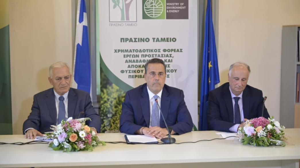 Υπουργείο Ενέργειας και Περιβάλλοντος