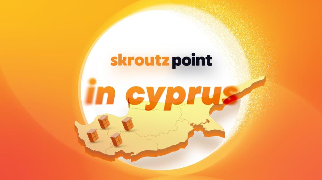 Skroutz