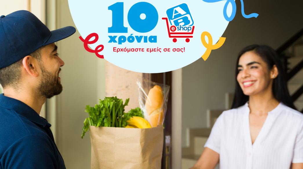 AB Eshop