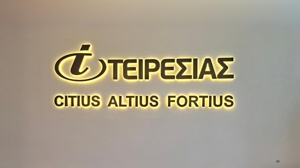 Λογότυπο Τειρεσίας