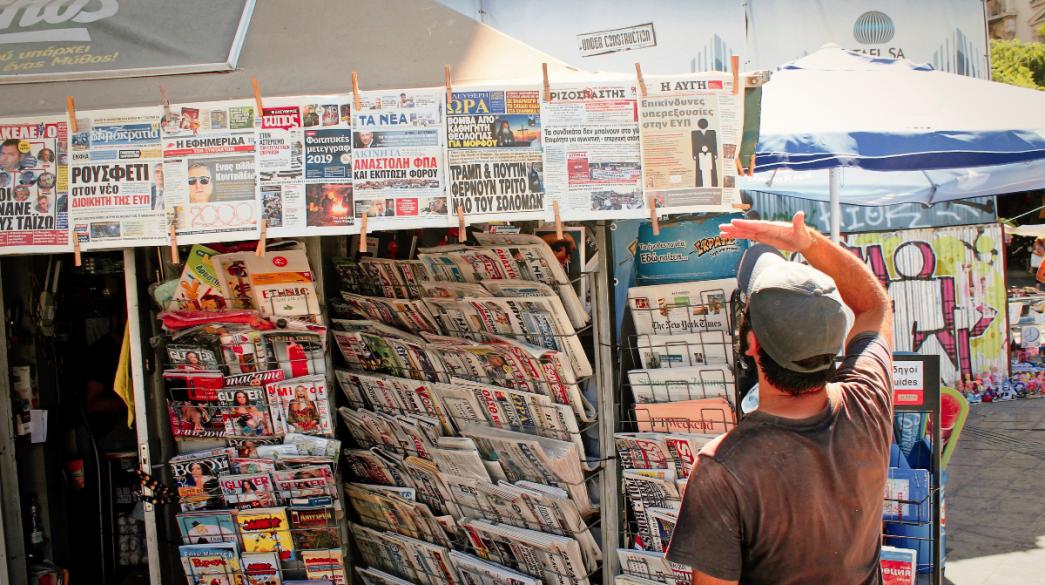 περίπτερο με εφημερίδες