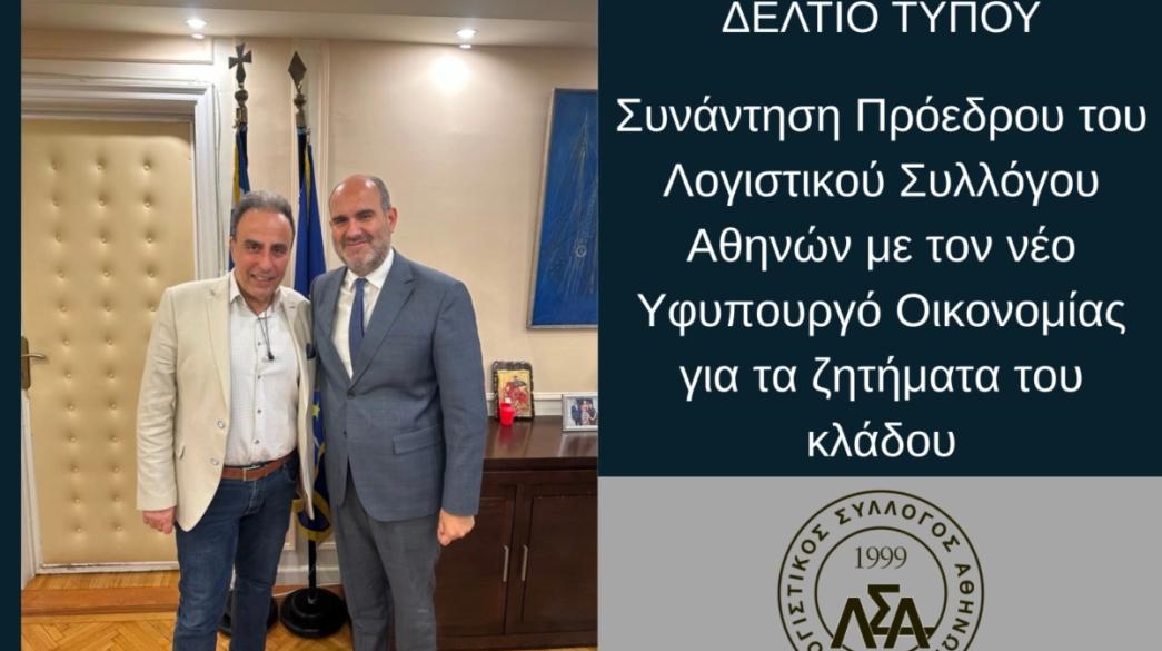 Άτομα από τους Λογιστές 
