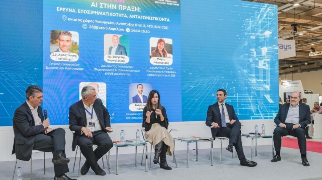 Τεχνητή Νοημοσύνη