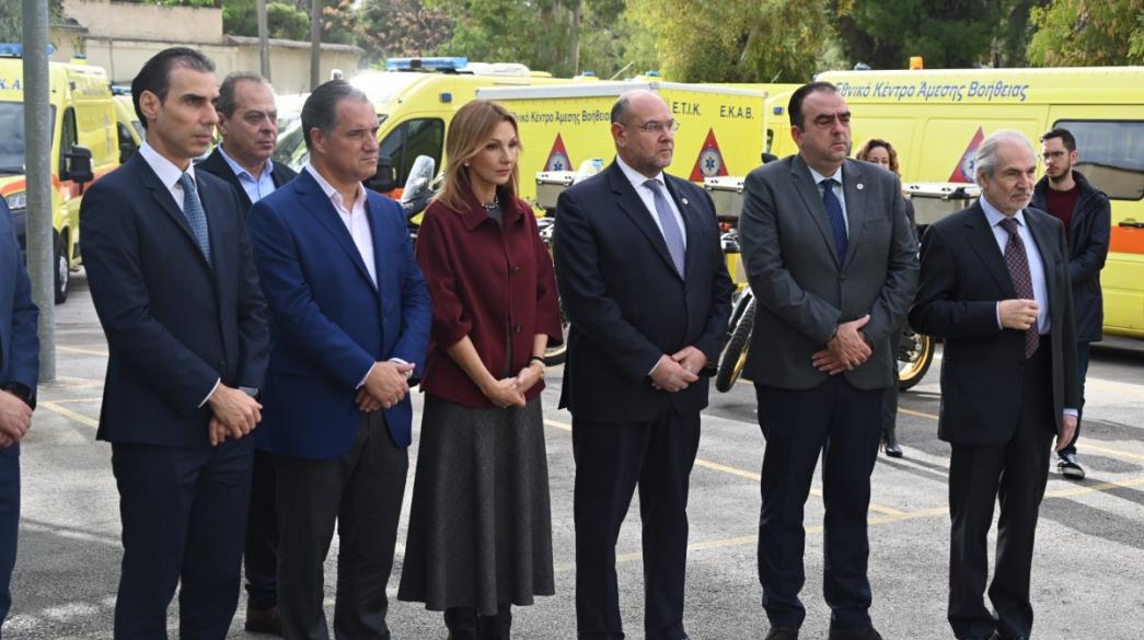 Υπουργείο Υγείας
