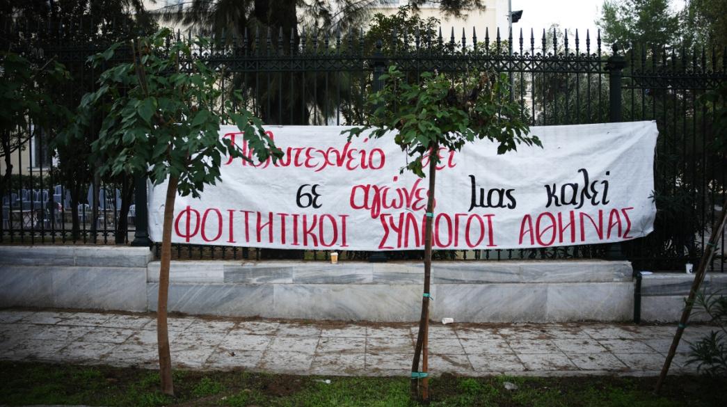 Πολυτεχνείο, Εκδηλώσεις