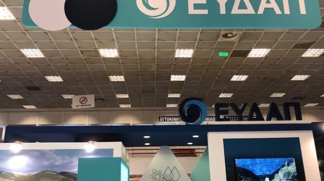Λογότυπο ΕΥΔΑΠ έκθεσης