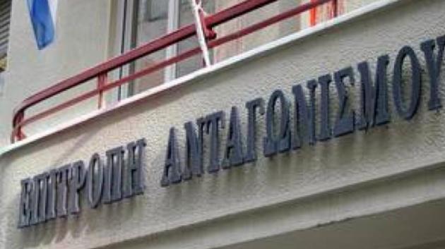 Επιτροπή Ανταγωνισμού κτίριο