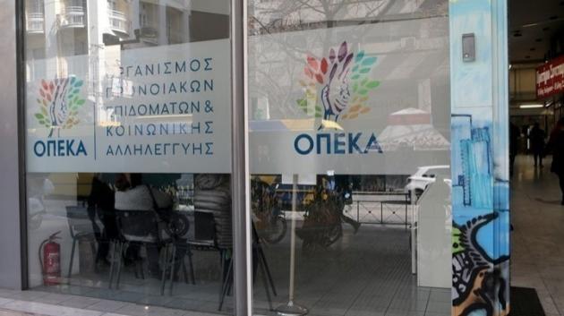 ΟΠΕΚΑ πρόσοψη γραφείων