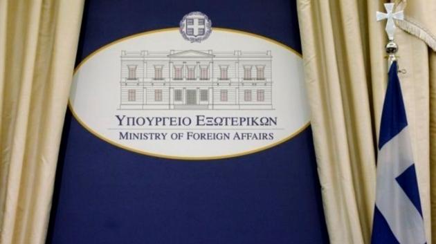 Υπουργείο Εξωτερικών Ελλάδα