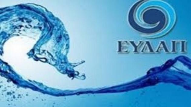 Λογότυπο ΕΥΔΑΠ και νερό