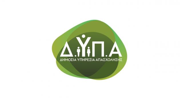 Λογότυπο ΔΥΠΑ