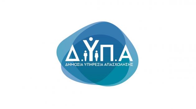 Λογότυπο ΔΥΠΑ