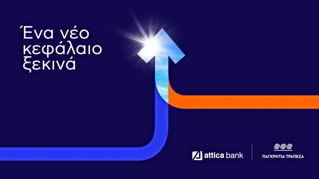 Λογότυπα Attica Bank Παγκρήτιας