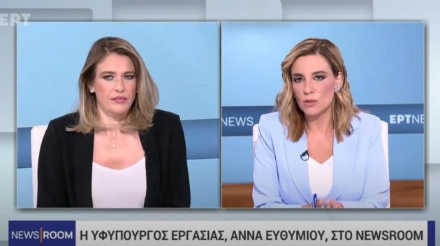 Άννα Ευθυμίου Υφυπουργός Εργασίας