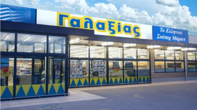 Κατάστημα Γαλαξίας εξωτερικά