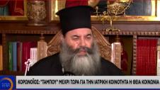 Mhtropolitis Lagkada Ioannis Tassias