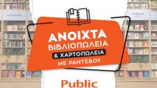 public
