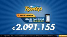 tzoker-opap