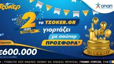 tzoker
