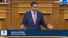 Katrinis