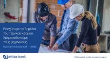 attica bank-tmede