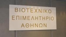 Biotexniko Epimelitirio