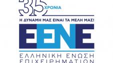 Elliniki-Enosi-Epixeirimation