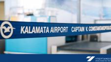 Aerodromio-Airport-Kalamatas