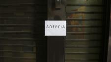 Απεργία-ΑΔΕΔΥ