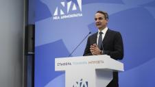 Κυριάκος Μητσοτάκης