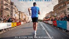marathon opap