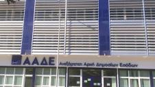 ΑΑΔΕ Θεσσαλονίκης κτίριο