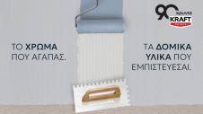 Kraft Paints