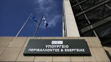 υπουργείο Περιβάλλοντος και Ενέργειας