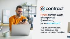 ΔΕΗ