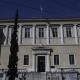 Κτήριο Συμβουλίου Επικρατείας