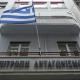 Επιτροπή Ανταγωνισμού