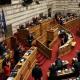 Ολομέλεια Ελληνικής Βουλής