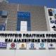 Υπουργείο Πολιτικής Προστασίας