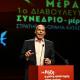 Γιάνης Βαρουφάκης ομιλία