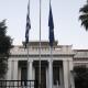 Μέγαρο Μαξίμου