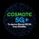 COSMOTE 5G+ λογότυπο