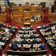 Ελληνικό Κοινοβούλιο ολομέλεια