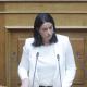 Νίκη Κεραμέως ομιλία Βουλή