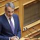 Κυριάκος Μητσοτάκης ομιλία Βουλή