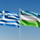 Ελλάδα και Ουζμπεκιστάν